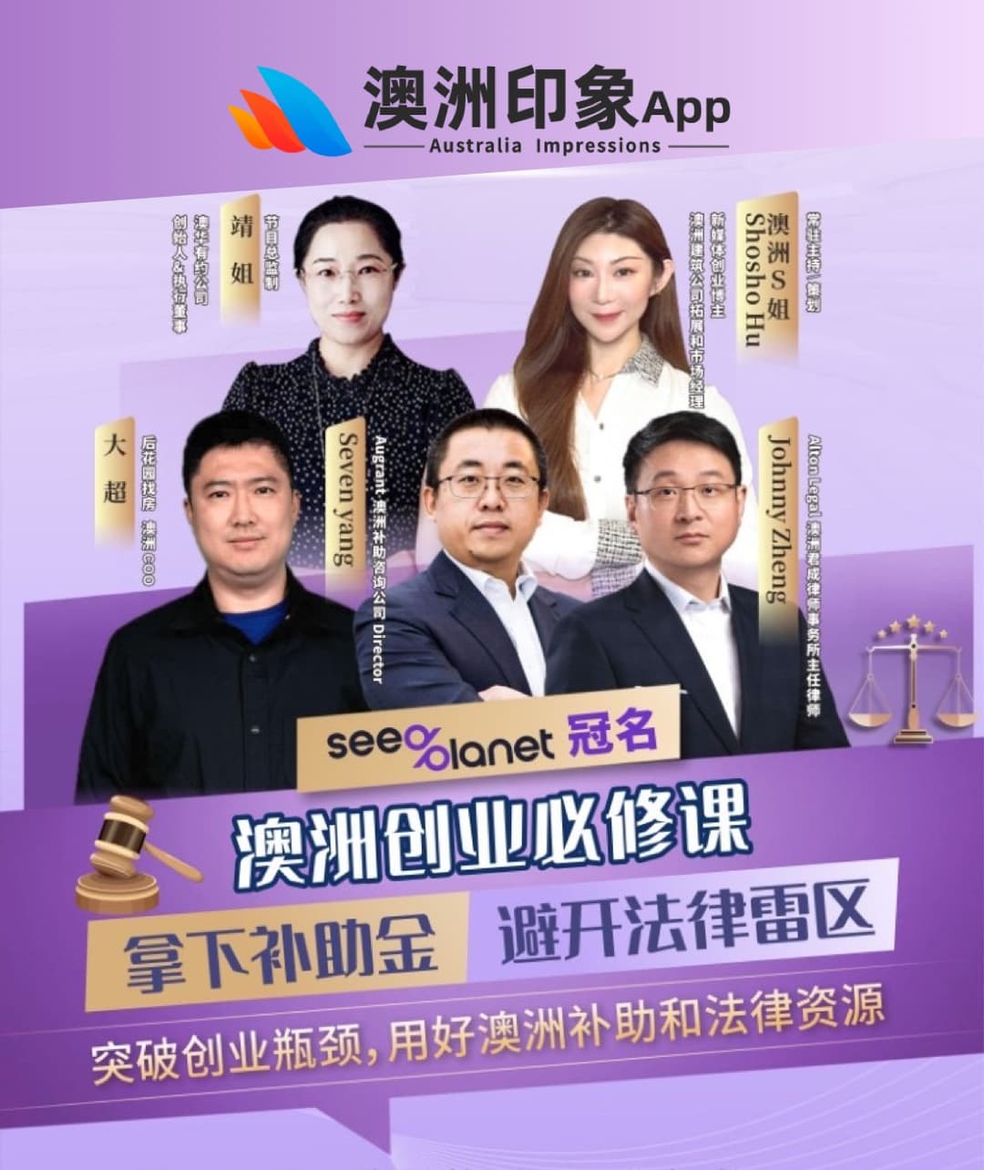 HouGarden X Australian Impression Business Forum