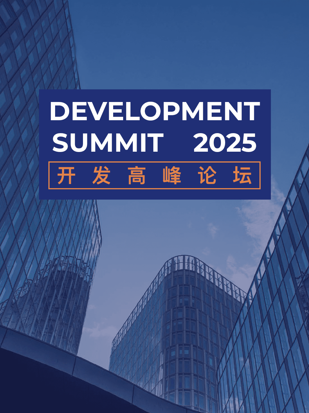 HouGarden X CBANSW 2025 Summit