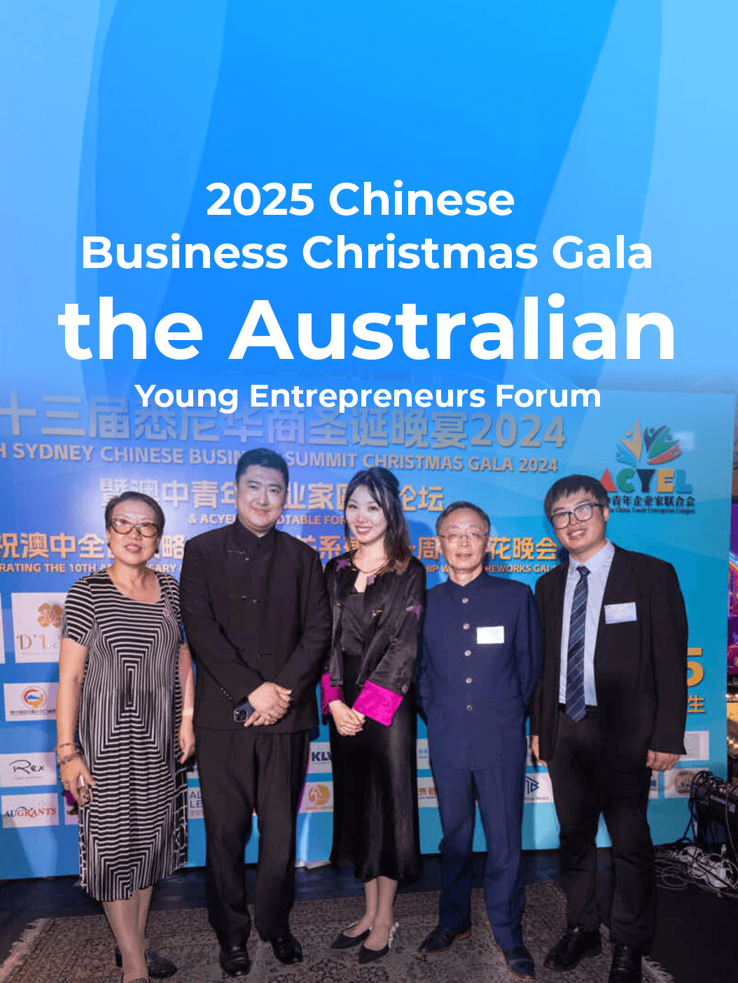 HouGarden X 2025 Chinese Business Christmas Gala